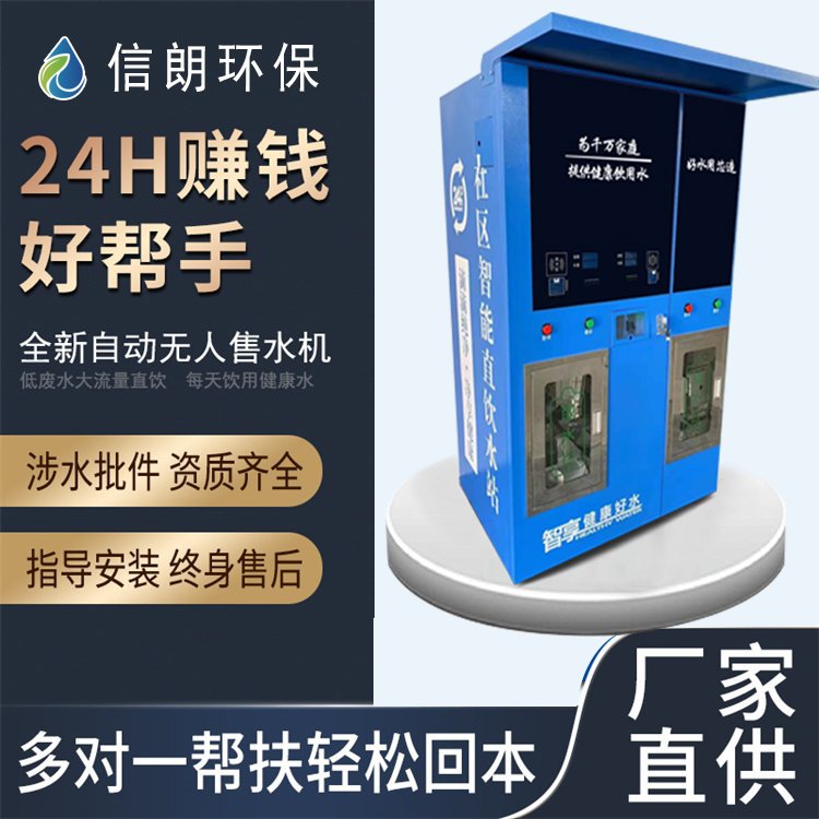 自动售水机的水能不能直接饮用